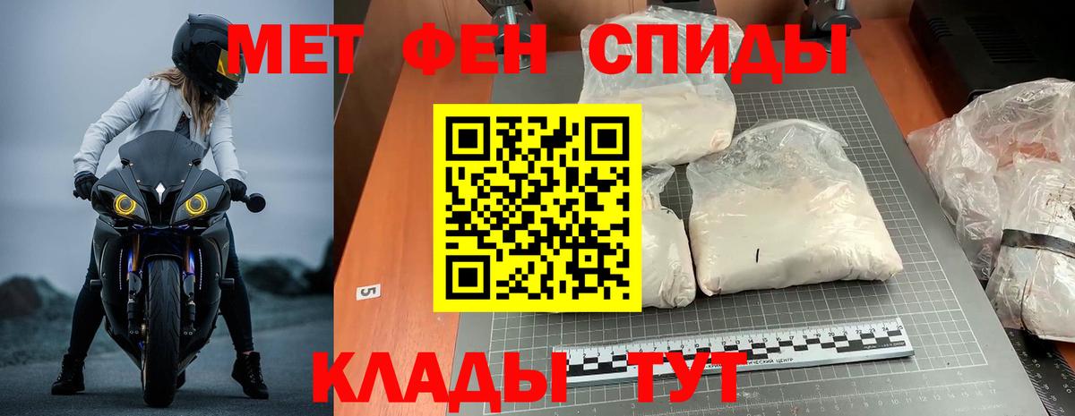 Амфетамин VHQ  АМФ  Южноуральск  Вход с VPN 