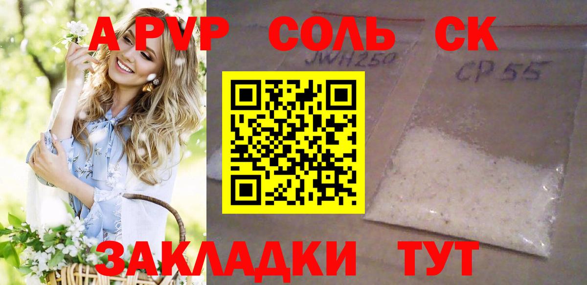 APVP VHQ  Альфа ПВП  Вход с VPN  Южноуральск  даркнет сайт  APVP крисы CK 