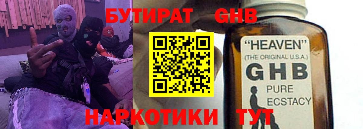 БУТИРАТ оксана Южноуральск