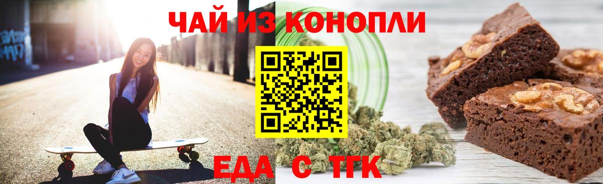 Canna-Cookies марихуана  Вход с VPN  Южноуральск 