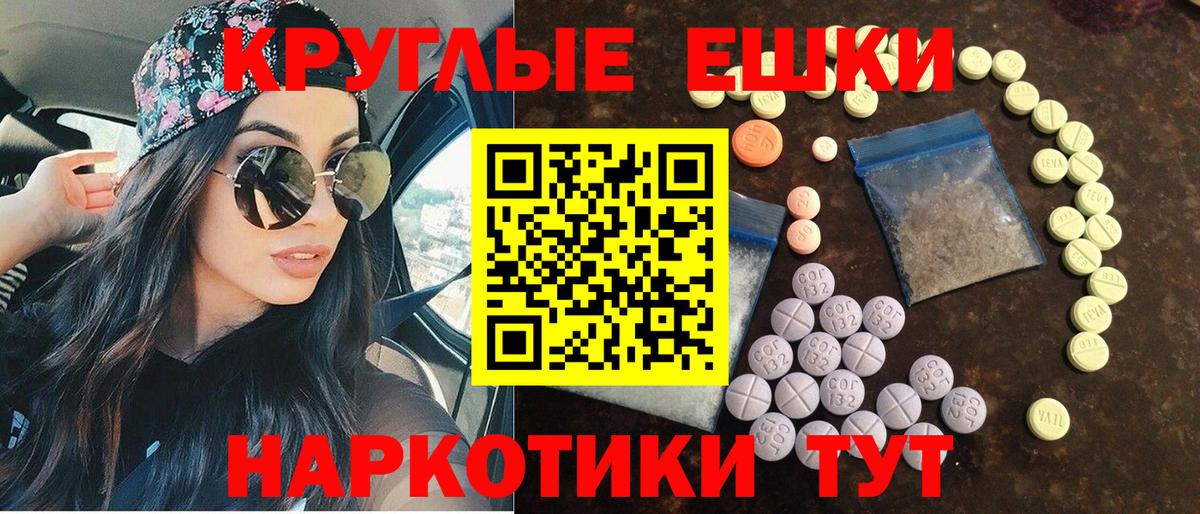 Южноуральск  Ecstasy  Вход с VPN  Ecstasy 280мг 