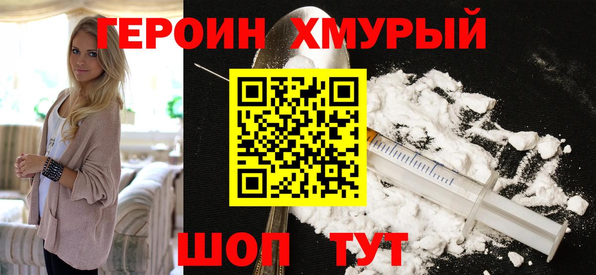 Южноуральск  Героин белый  Вход с VPN 