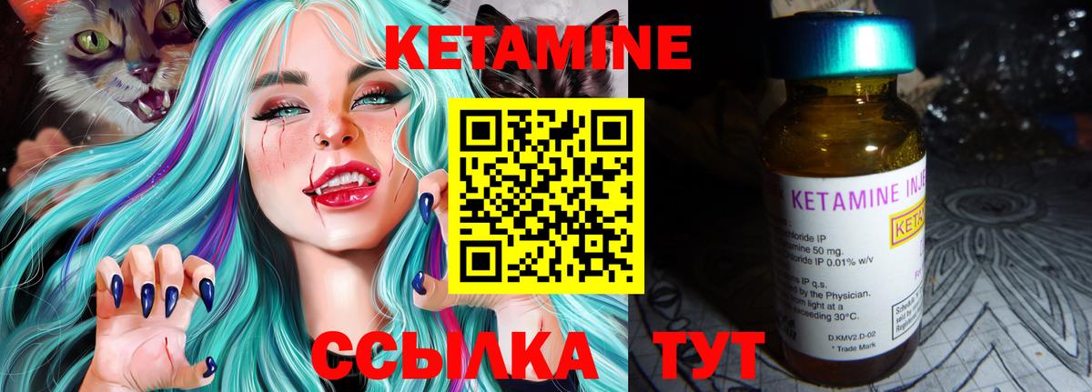 Кетамин ketamine  Вход с VPN  Южноуральск 