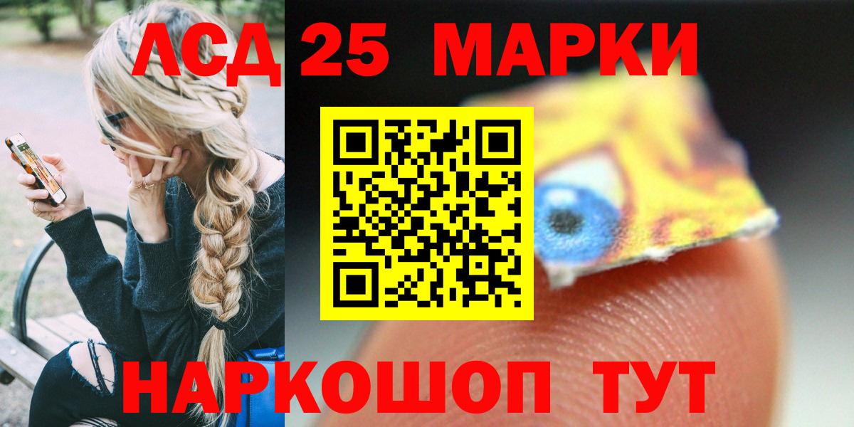 Южноуральск  LSD-25 экстази ecstasy  Лсд 25 экстази ecstasy  Вход с VPN 