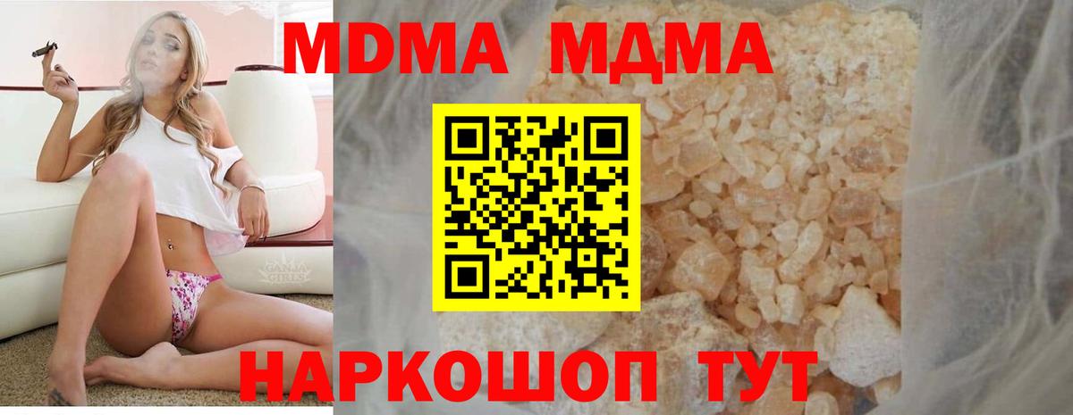 Южноуральск  MDMA crystal  Вход с VPN  МДМА  MDMA Molly 