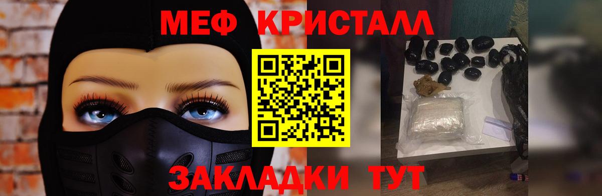 Южноуральск  МЯУ-МЯУ мяу мяу  Вход с VPN  Меф  МЕФ 4 MMC 