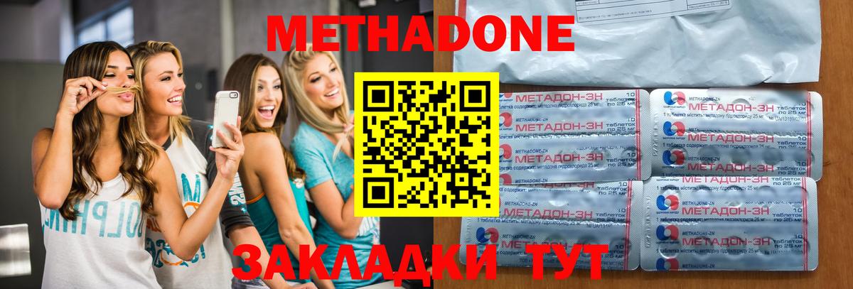 МЕТАДОН methadone  Вход с VPN  Южноуральск 