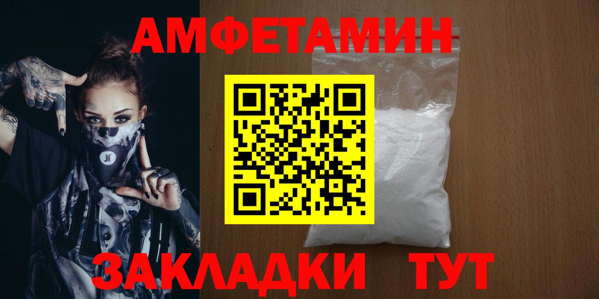 Метамфетамин кристалл  Вход с VPN  Южноуральск  Метамфетамин кристалл 
