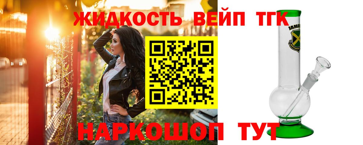 ТГК THC oil  ТГК жижа  МЕГА как зайти  Вход с VPN  Южноуральск 